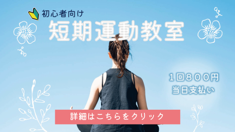 チャレンジプログラム