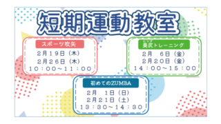 チャレンジプログラム